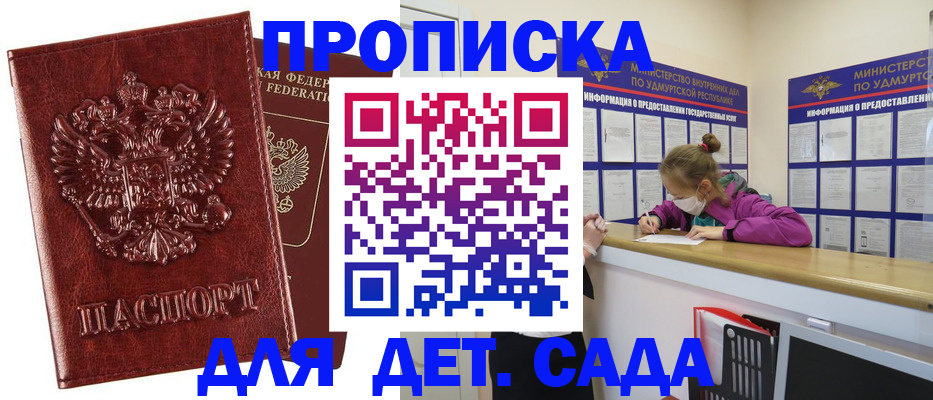 миграционный учет в Зее