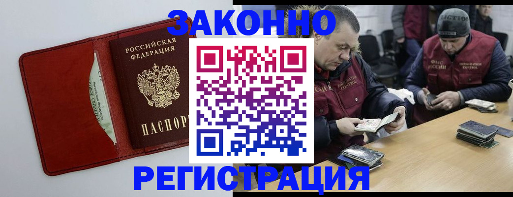 прописка ребенка в Зее