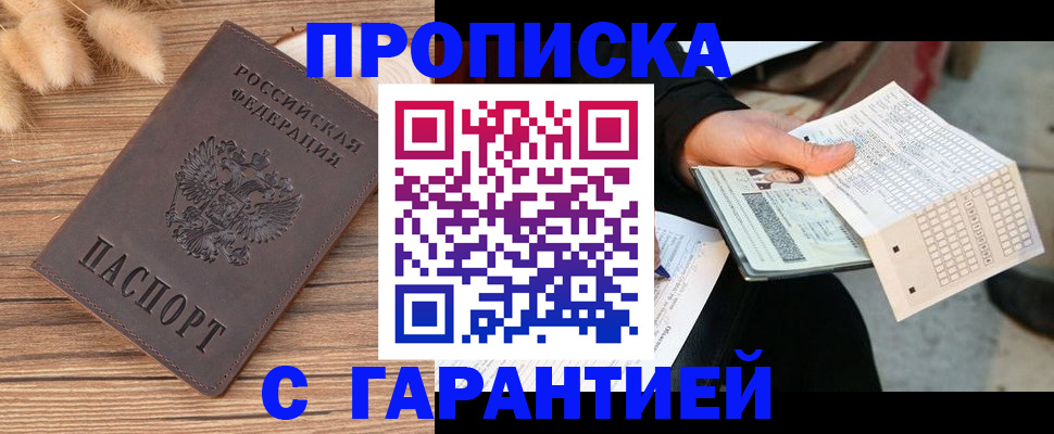 где прописаться в Зее