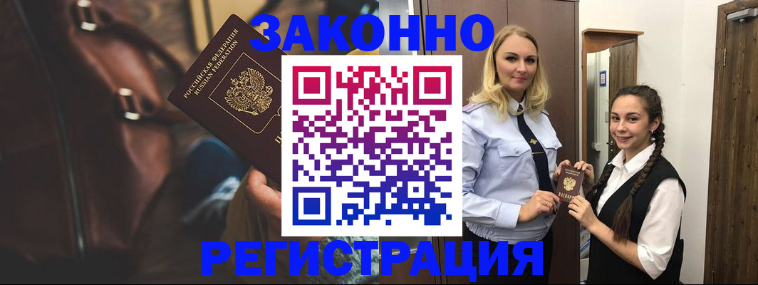 регистрация для школы в Зее