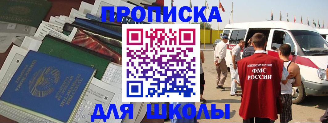 прописка поиск в Зее